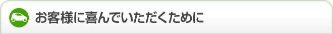 joy-point