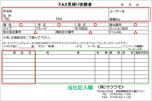 FAX���ς���˗����@sample