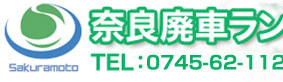 �ޗǔp�ԃ����h�@TEL�F0745-62-1122