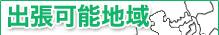 �o���\�n��