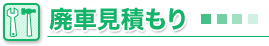 ���b�J�[����茩�ς���