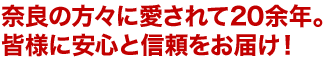 �ޗǂ̕��X�Ɉ������20�]�N�B�F�l�Ɉ��S�ƐM�������͂��I